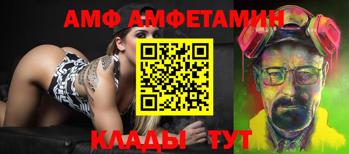 Amphetamine Premium Каменка