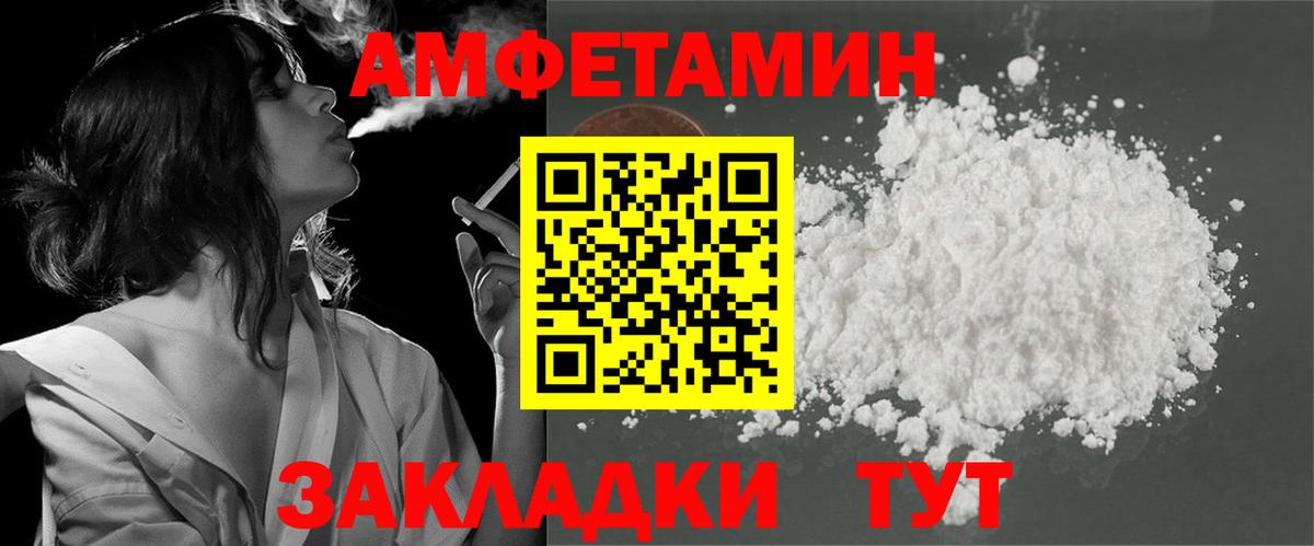 АМФЕТАМИН Розовый  Вход с VPN  Каменка 