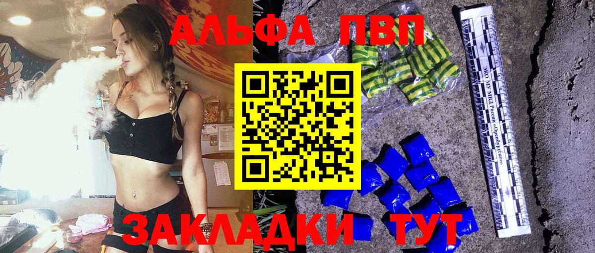 купить закладку  Alpha PVP СК КРИС  Вход с VPN  Каменка  APVP крисы CK  Alpha-PVP VHQ 