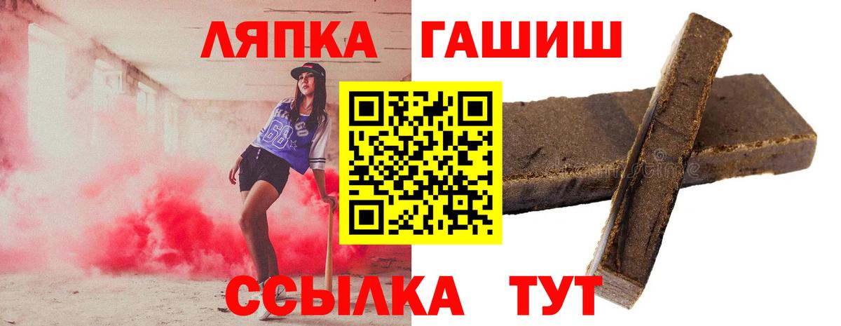 ГАШ hashish Каменка