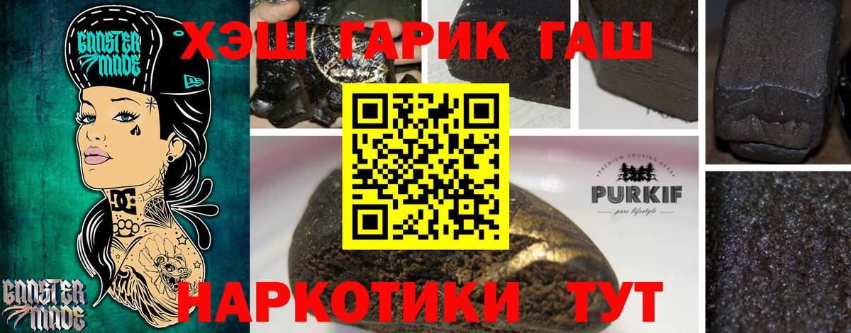 ГАШИШ Cannabis  Вход с VPN  ГАШ ice o lator  что такое наркотик  Каменка 