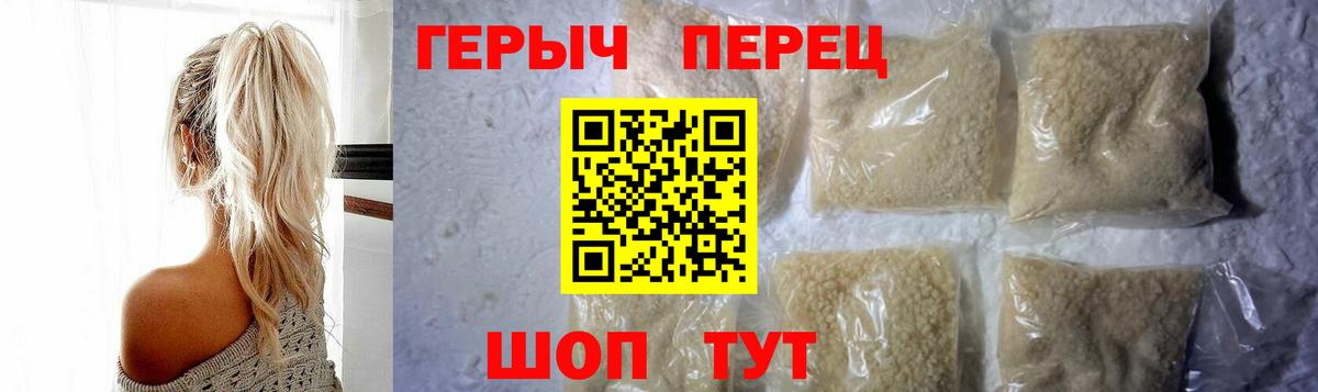 ГЕРОИН герыч  Вход с VPN  Каменка 