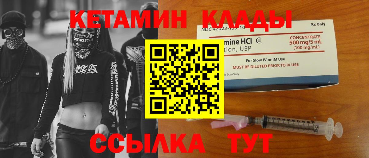Каменка  КЕТАМИН VHQ  Вход с VPN 