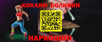 кокаин Ливны