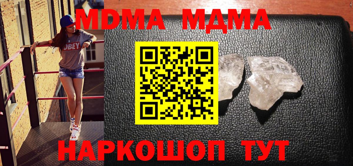 MDMA crystal Каменка