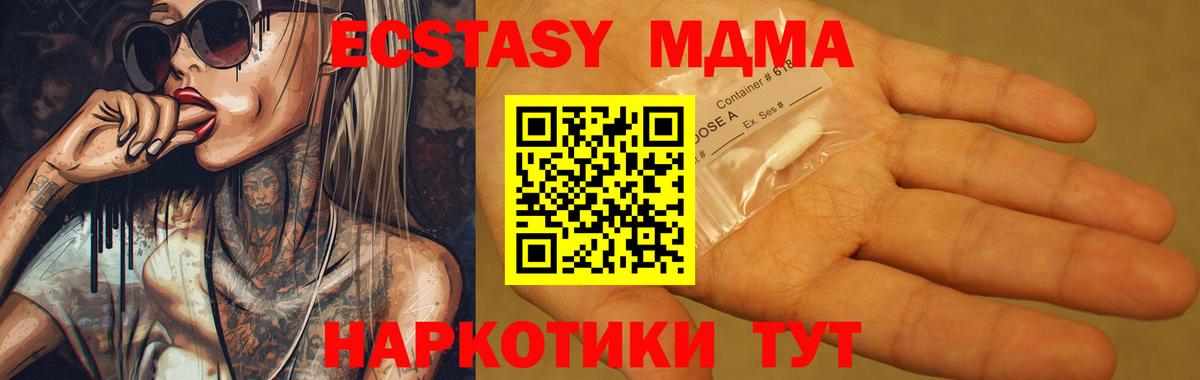МДМА  Вход с VPN  MDMA кристаллы  Каменка  MDMA Molly 
