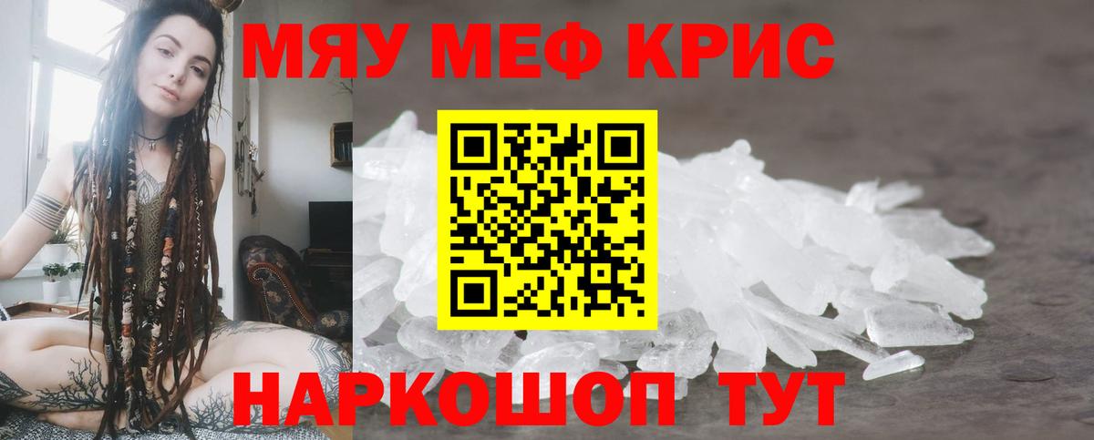 Меф Каменка