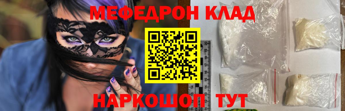 Меф мука  МЯУ-МЯУ 4 MMC  Каменка  Меф  Вход с VPN  МЕФ 