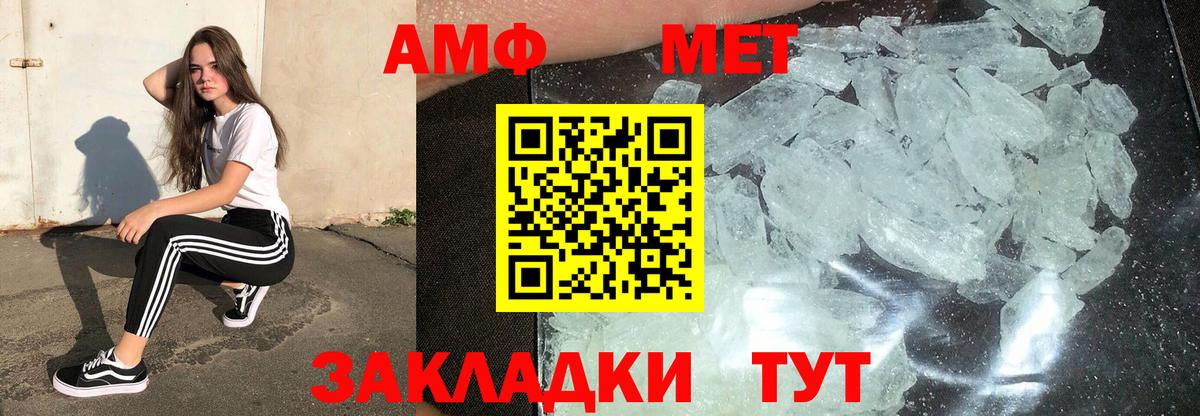 МЕТАМФЕТАМИН пудра  Вход с VPN  Каменка 