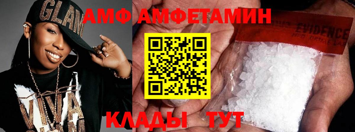 МЕТАМФЕТАМИН винт Каменка
