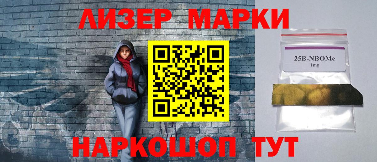 Наркотические марки 1,5мг  хочу   Марки NBOMe  Каменка  Наркотические марки 1,5мг  Вход с VPN 