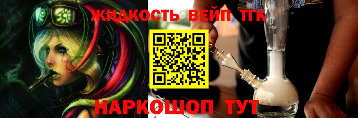 Дистиллят ТГК концентрат  Вход с VPN  где купить наркоту  Каменка 
