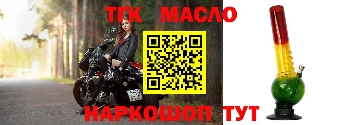 ТГК вейп Каменка